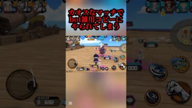 ジジイいっぱいより100倍楽しい#shorts #youtubeshorts #ワンピース #バウンティ #バウンティラッシュ #アニメ #ゲーム実況 #キル集 #onepiece #最強