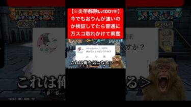 そこら辺の新キャラよりは強くてウホウホ!!!!!!#バウンティラッシュ #ワンピース #新キャラ #ゲーム実況 #short #shorts