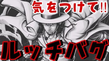 ルッチバグ・最強メダル・環境有利はどのキャラ？まとめ‼︎【バウンティラッシュ】