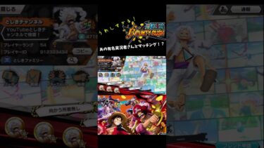 あの有名実況者に奇跡的にマッチング！？ #バウンティ #ゆっくり実況 #バウンティラッシュ