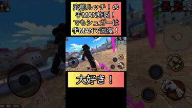変態ルッチ！シュガーは大好き！芸術　アート【バウンティラッシュ】#ワンピース #onepiece #ゲーム実況 #shorts