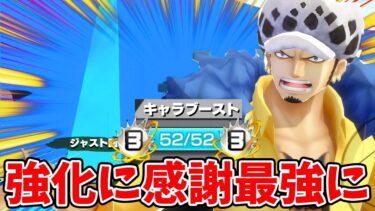 【バウンティラッシュ】必須キャラ2人ってズルやん！過去の栄光は伊達じゃない！