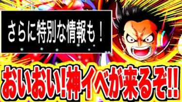 ついに明日！！神イベントが来るぞおおお！！！【バウンティラッシュ】