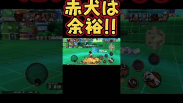 アフロ鬼強!!#ワンピース #ワンピース1021 #バウンティ #バウンティラッシュ #onepiece #ゲーム実況 #shorts