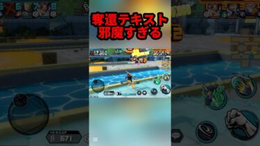 これマジで邪魔よな#shorts #youtubeshorts #ワンピース #バウンティ #バウンティラッシュ #アニメ #ゲーム実況 #キル集 #onepiece #最強