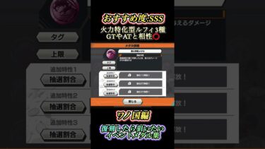 見逃すと損しちゃうかも！？復刻したら絶対狙いたいイベントメダル「ワノ国」#バウンティ #バウンティラッシュyoutube #バウンティラッシュイベントメダル#shorts #ワンピース