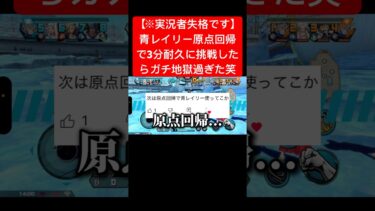 ガチで地獄過ぎて爆笑#バウンティラッシュ #ワンピース #新キャラ #ゲーム実況 #shorts #short