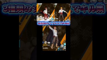1周年記念！シャンクスのキル集！「バウンティラッシュ」