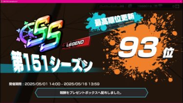 バウンティラッシュ【STEAM】垂れ流し配信！ランカー入りありがとうございました！