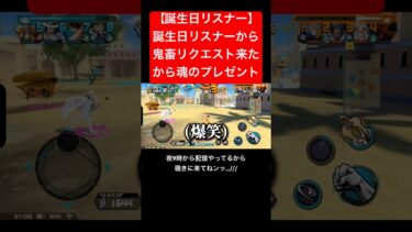 誕おめことよろ#バウンティラッシュ #ワンピース #ゲーム実況 #short #shorts