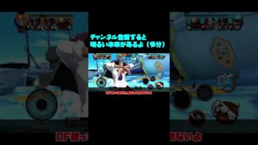 エアプクザンPT1【バウンティラッシュ】【ゆっくり実況】#shorts #バウンティラッシュ #バウンティ #ワンピース #onepiece #opbr #ゆっくり実況