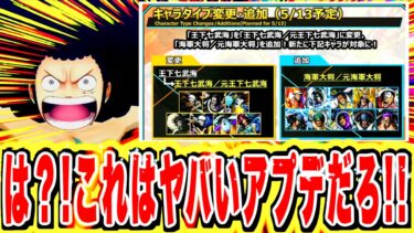 生配信全情報まとめ！！！エグすぎるアップデートきたああ！！【バウンティラッシュ】
