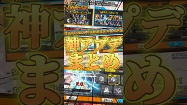 【爆速解説!?】神アプデについてパパっと解説ー！！！#バウンティラッシュ #ワンピース #キャベツ小屋