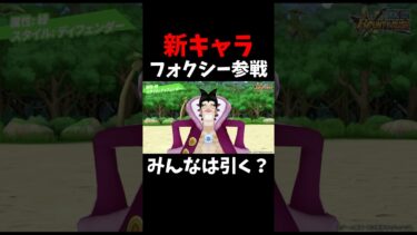 新キャラ”フォクシー”登場決定！ #short #バウンティラッシュ #新キャラ #フォクシー #ONEPIECE