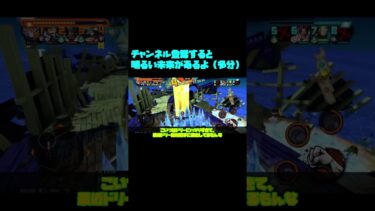 最近流行ってる白シャンクスをドリーで潰すPT2  【バウンティラッシュ】【ゆっくり実況】#shorts #バウンティラッシュ #バウンティ #ワンピース #onepiece #opbr