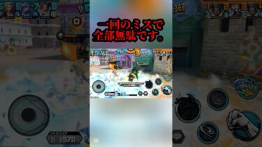 全て無駄でした。#shorts #youtubeshorts #ワンピース #バウンティ #バウンティラッシュ #アニメ #ゲーム実況 #キル集 #onepiece #最強