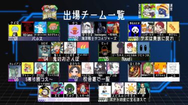 【バウンティラッシュ】トーナメント表どうするかー考えよう！黒ルフィこい！