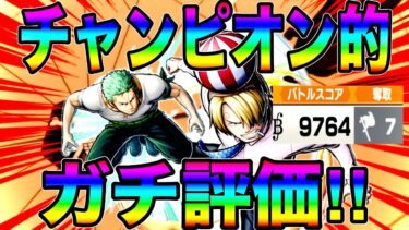 新フェス限デービーサンジガチ評価‼️AT顔負けの高火力が最高w反面GTとして奪取性能に欠けるw【バウンティラッシュ】