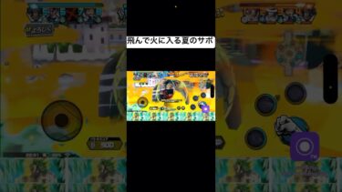 活きのいいサボはシリュウの大好物#onepiece #ワンピース #バウンティラッシュ #onepiecebountyrush #shorts #ゲーム実況