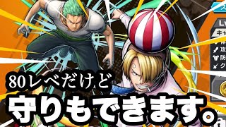 【バウンティラッシュ】アシカサンジ80レベでも旗内ならいける気がする！