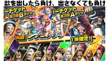 【バウンティラッシュ】どうか、、、！！
