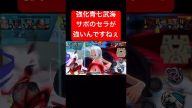 この機動力やはり罪深い女だぜ…【バウンティラッシュ】 #shorts #ゲーム実況 #バウンティラッシュ #onepiece #セラフィム #スネーク