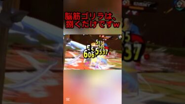 脳筋ゴリラ捌いてみたww#shorts #youtubeshorts #ワンピース #バウンティラッシュ #キル集 #ゲーム実況 #アニメ #onepiece #最強
