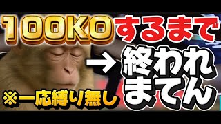配信にBGM付けてみました！！！！！！[バウンティラッシュ]