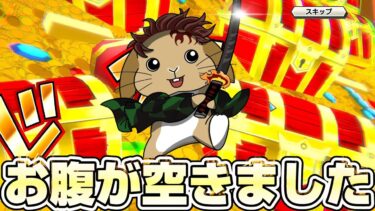 今日はなに食べようかな《バウンティラッシュ》
