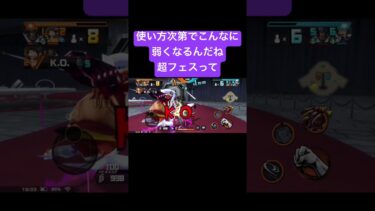 ちなみに夢ルフィで８キルしました。#shorts #ゲーム実況 #バウンティラッシュ #onepiece #もあらぶ