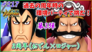 【ゆっくり実況】ゆっくり達のバウンティラッシュ　part217
