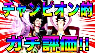 新フェス限フォクシーガチ評価‼️ノロノロビームからの九尾ラッシュの確定コンボがエグいw【バウンティラッシュ】