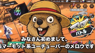 「初投稿」絶叫マーモット系YouTuberによるバウンティラッシュ実況