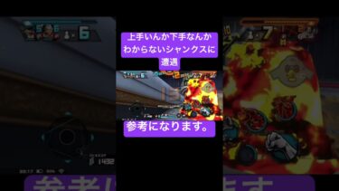 俺も使お。#shorts #ゲーム実況 #バウンティラッシュ #onepiece #もあらぶ