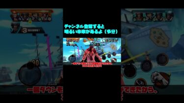 普通にクザンでマンスコ取って潰すPT6【バウンティラッシュ】【ゆっくり実況】#shorts #バウンティラッシュ #バウンティ #ワンピース #onepiece #opbr #ゆっくり実況