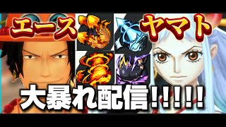ずーーーっと使いたかった大好きなキャラでリーグ配信!!!!!!!!!!!!![バウンティラッシュ]