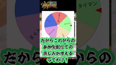 【バウンティラッシュ】バトルルール追加が熱すぎる！