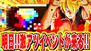 新キャラにイベ更新が来る！！【バウンティラッシュ】