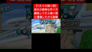 こんな奴はこうなんよ笑#バウンティラッシュ #ワンピース #新キャラ #ゲーム実況 #shorts #short