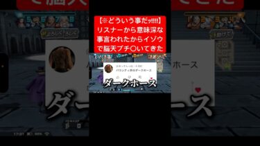 バウンティ界隈のダークホース…？#バウンティラッシュ #ワンピース #新キャラ #ゲーム実況 #shorts #short