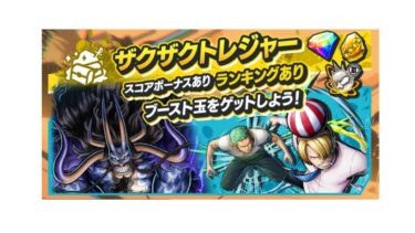 【バウンティラッシュ】チャレと石集めとリーグ？→【ファンパレ】