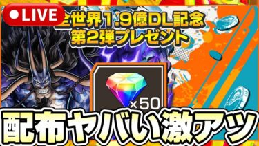 ダイヤ配布激アツ！レジェンドまであと1000ちょっと！《バウンティラッシュ》
