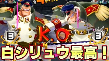 オバブ３新カラー白シリュウが最高すぎた！似合いすぎてる！【バウンティラッシュ】