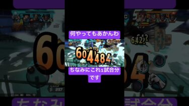 俺って下手？#shorts #ゲーム実況 #バウンティラッシュ #onepiece #もあらぶ