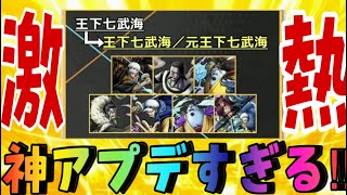 超神アプデ‼︎運営さんがまじで神すぎる‼︎【バウンティラッシュ】