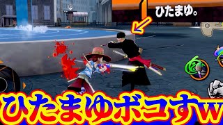 ひたまゆをボコすチャンスが来たww【バウンティラッシュ】