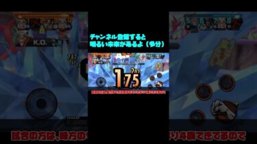 今の環境セラフィム最強か？PT2 【バウンティラッシュ】【ゆっくり実況】#shorts #バウンティラッシュ #バウンティ #ワンピース #onepiece #opbr