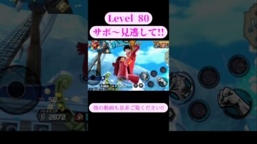 兄貴にゲッターとして負けたくない～～【バウンティラッシュ】 #anime #バウンティ #バウンティラッシュ #onepiece #ワンピース #ショート #ゲーム実況 #shorts