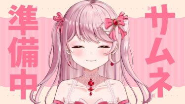 20日目バウンティラッシュ！〖 ワンピースバウンティラッシュ / #vtuber 〗