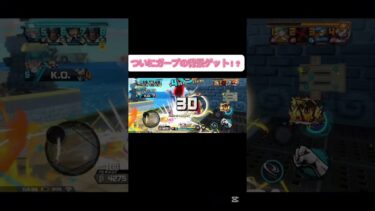 【バウンティラッシュ】100回の時に配信します
